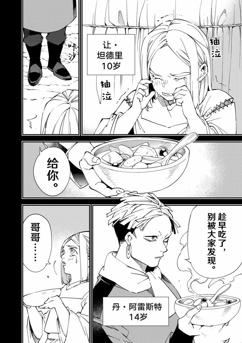 第83话
