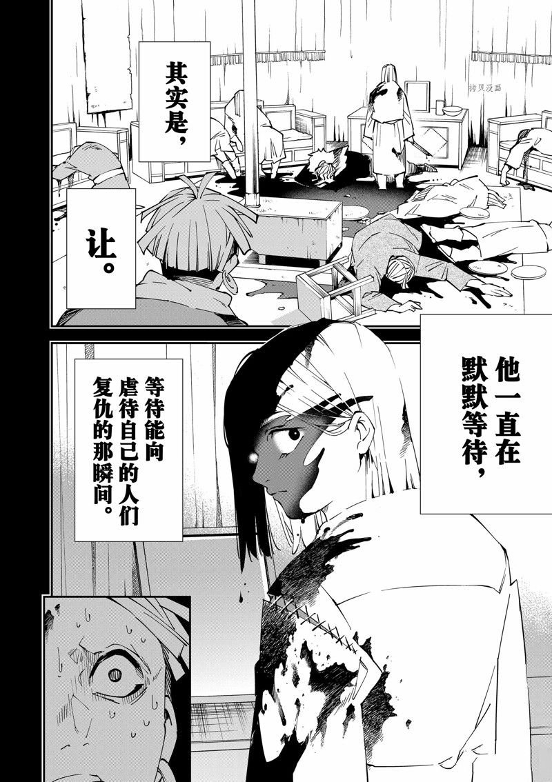 第83话