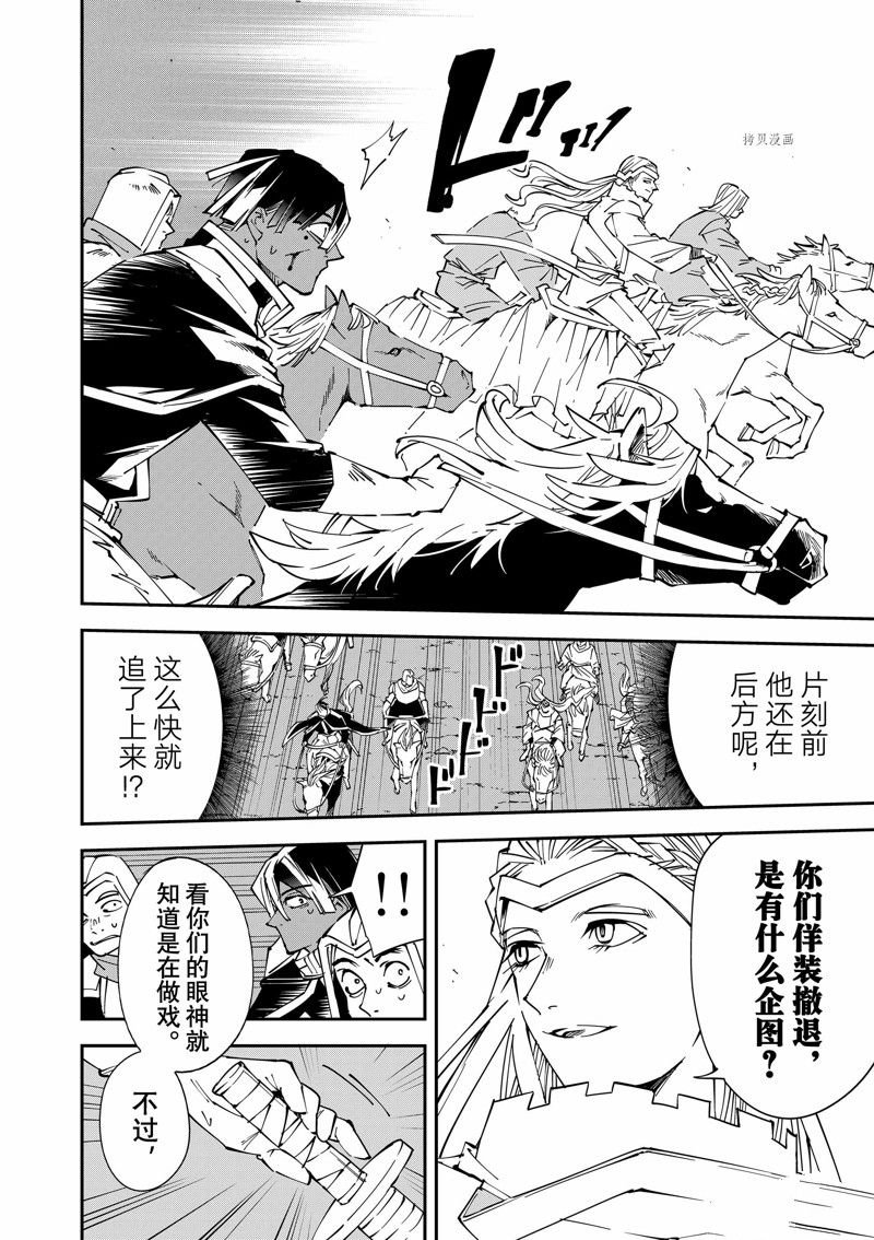 第84话 试看版