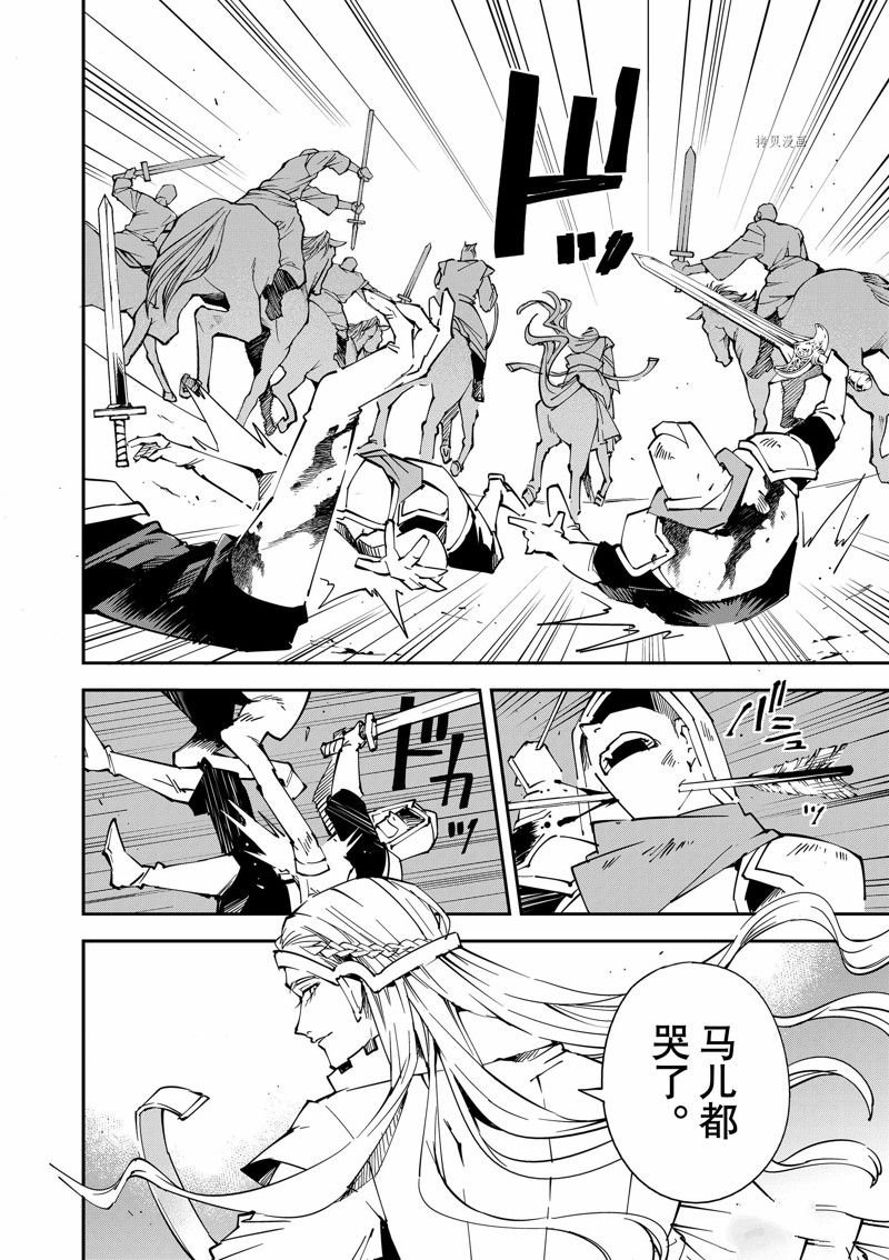 第84话 试看版