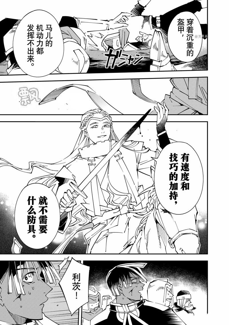 第84话 试看版