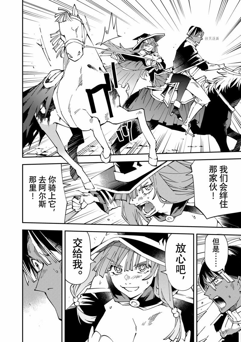 第84话 试看版
