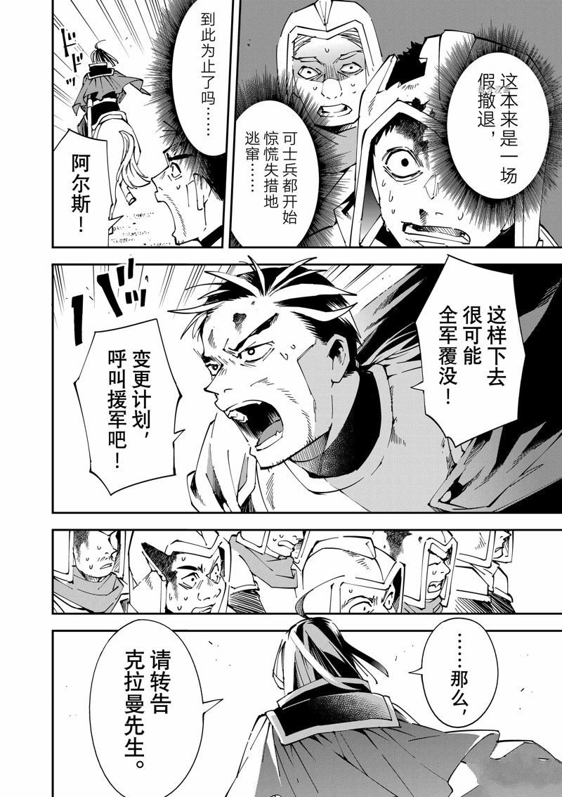 第84话 试看版