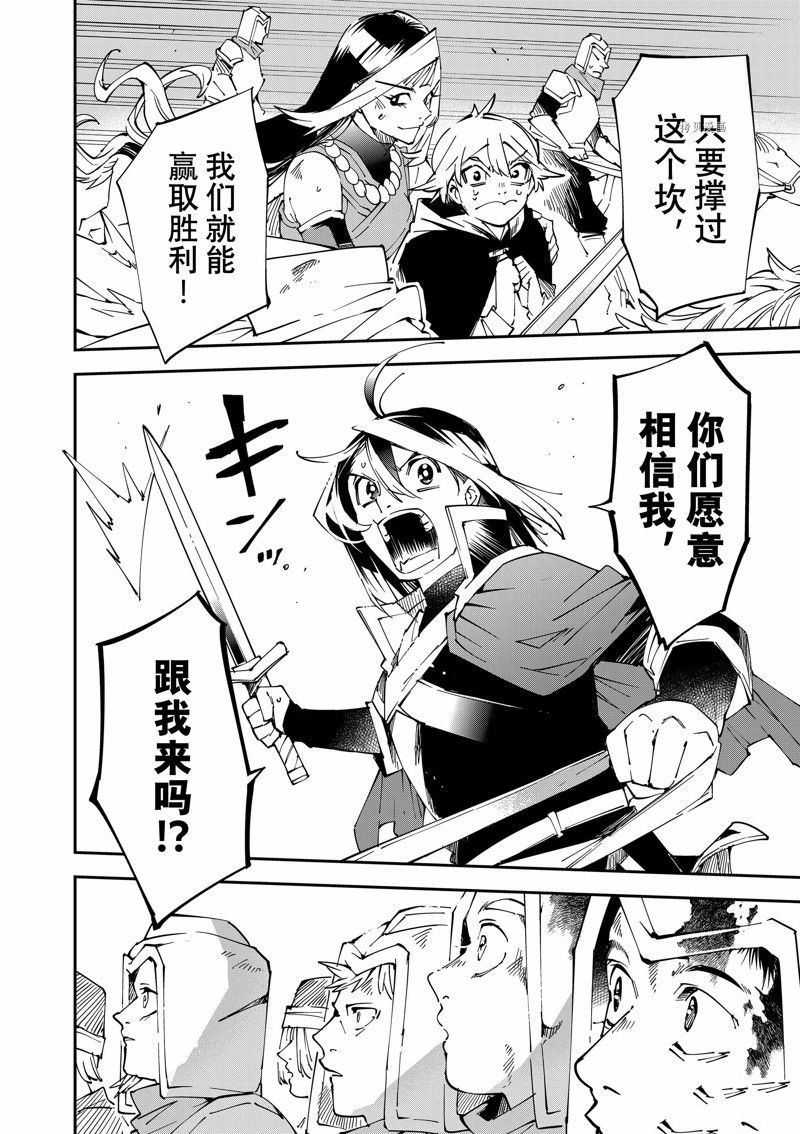 第84话 试看版