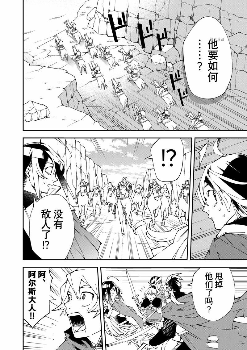 第84话 试看版