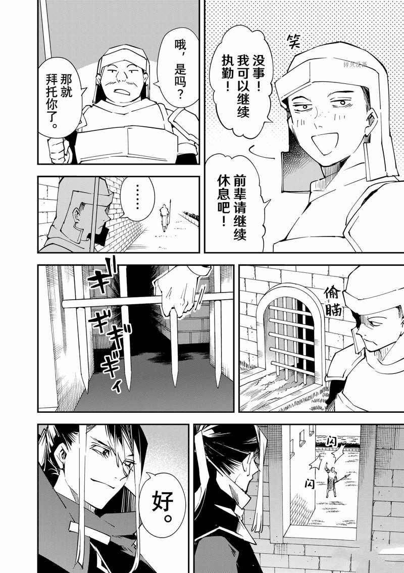 第86话