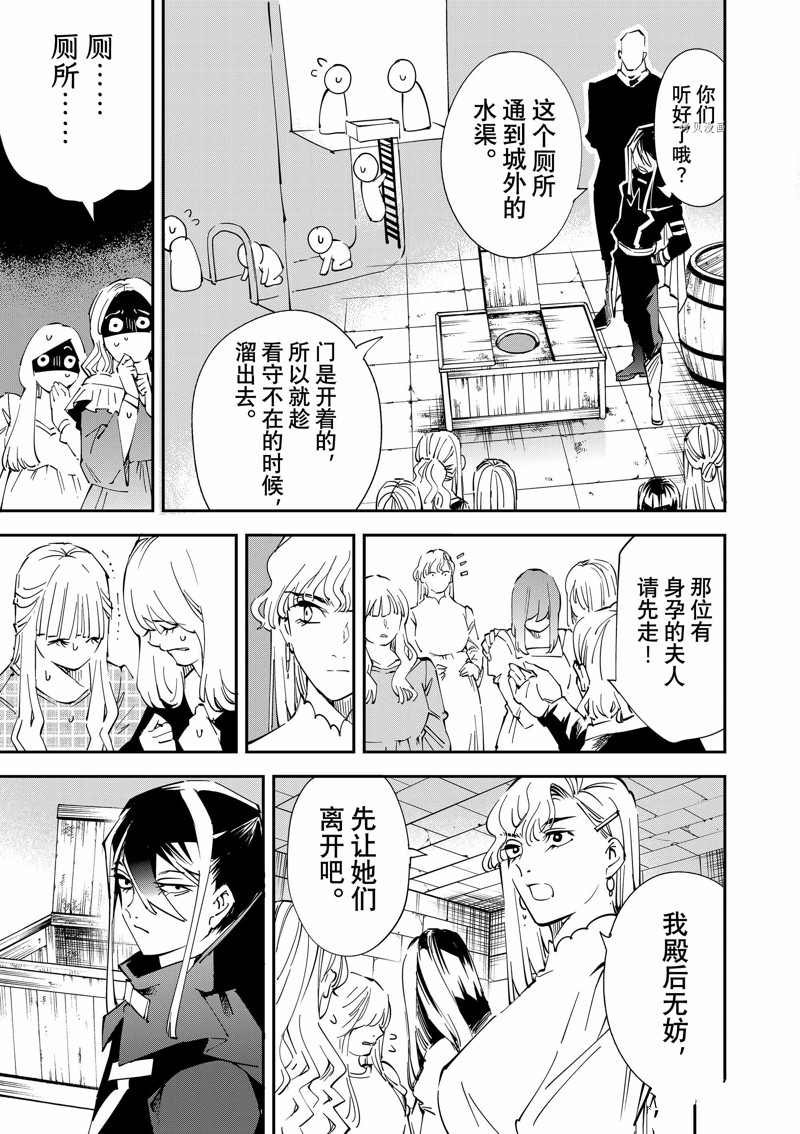 第86话