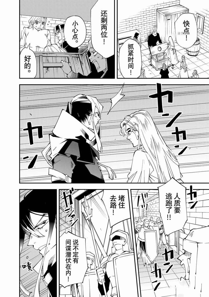 第86话