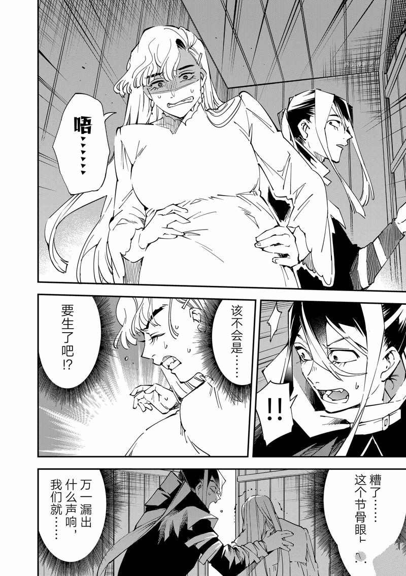 第86话