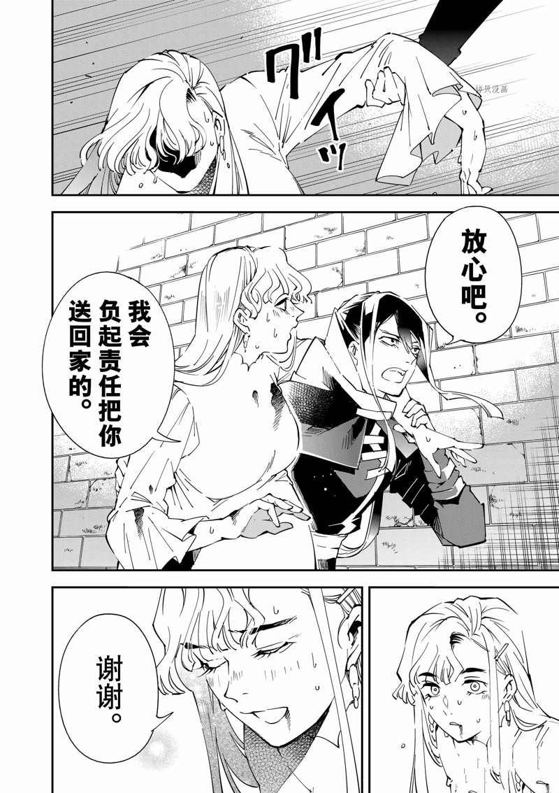 第86话