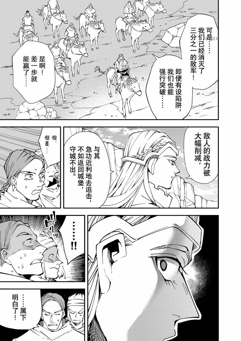 第87话