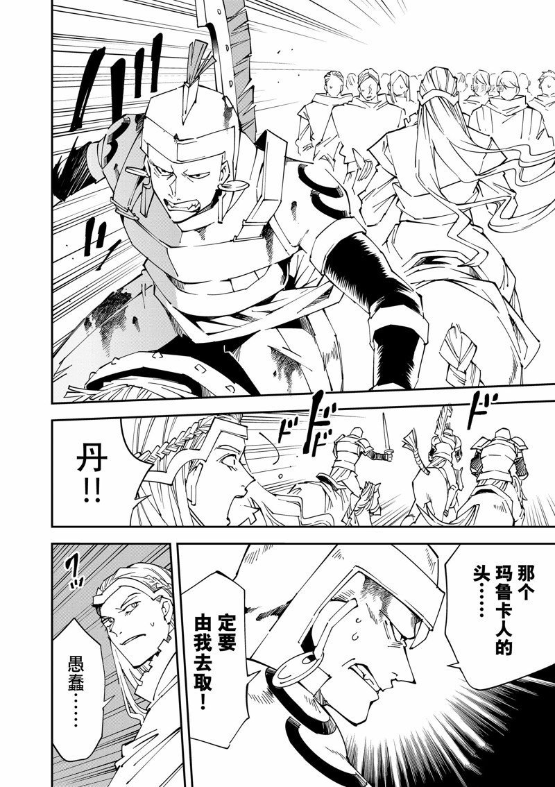 第87话