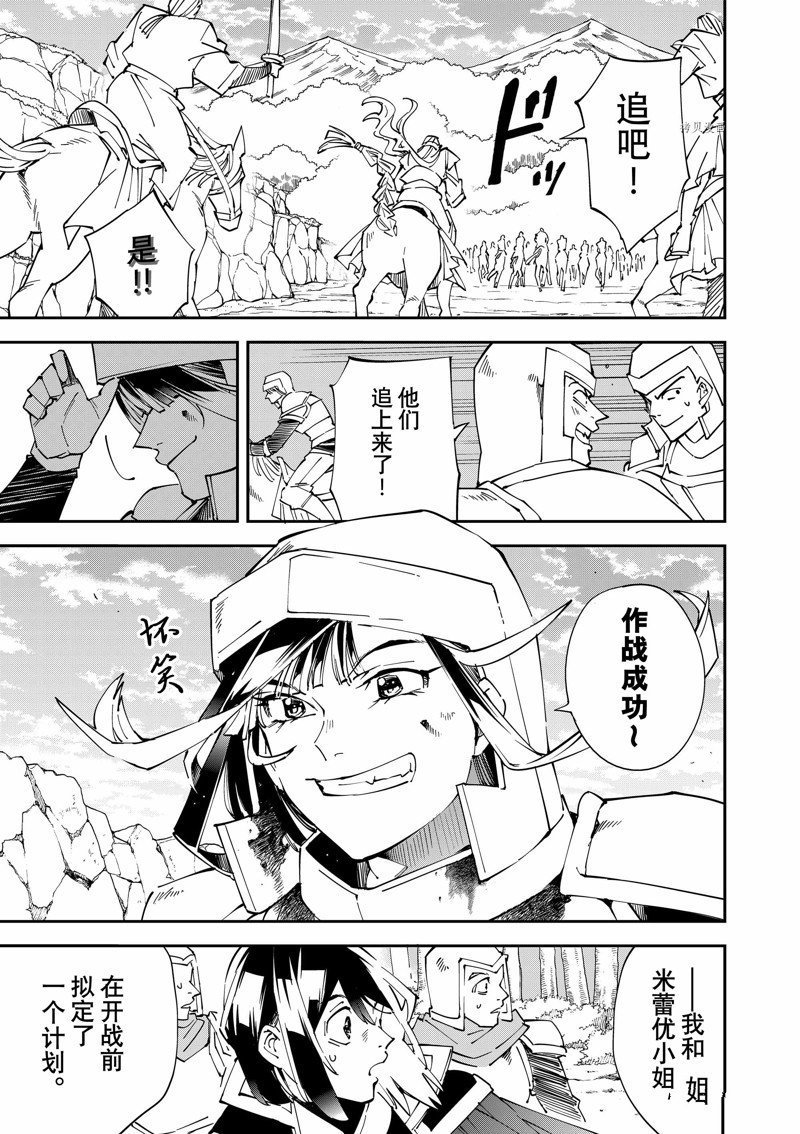 第87话