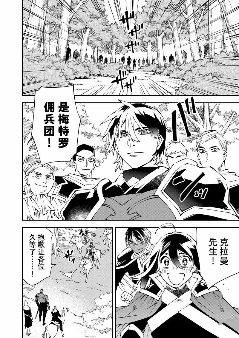 第87话