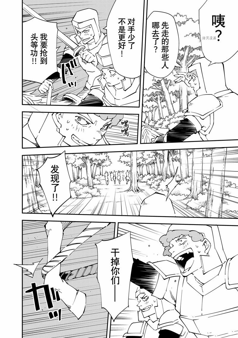 第87话