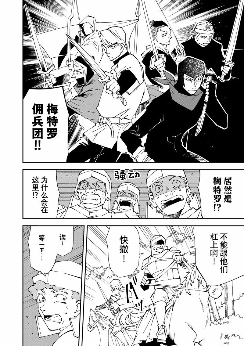 第87话