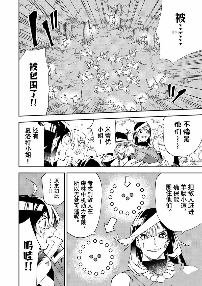 第88话 试看版
