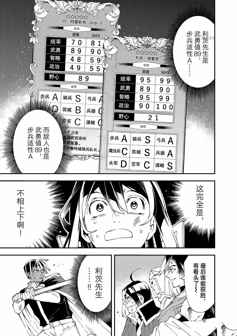 第88话 试看版
