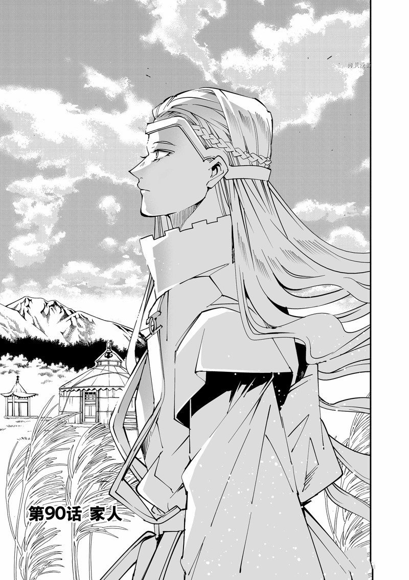 第90话 试看版