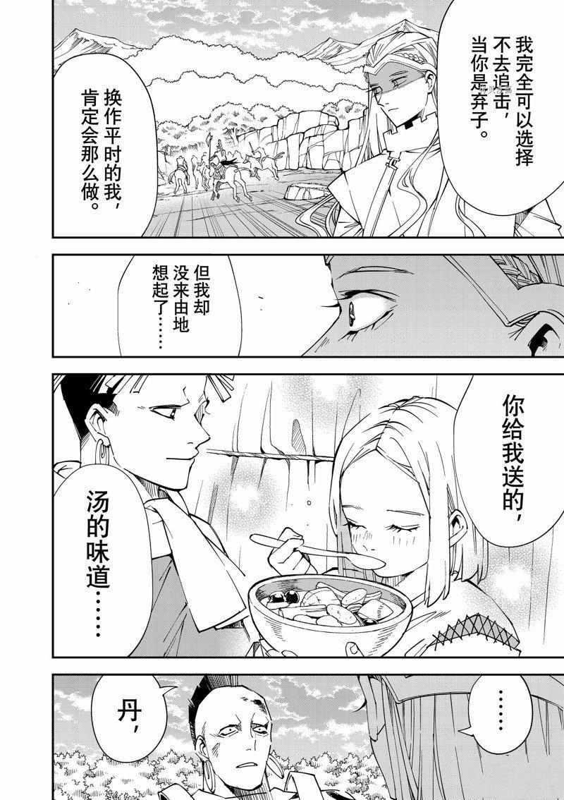 第90话 试看版