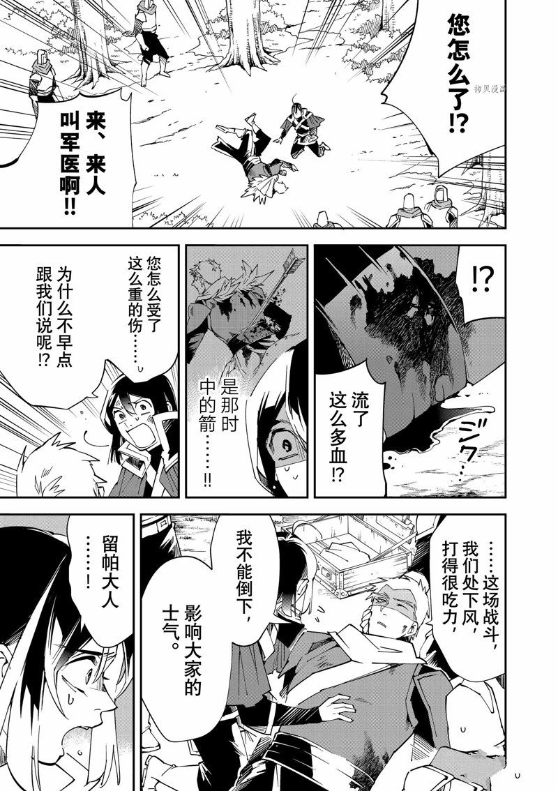 第90话 试看版