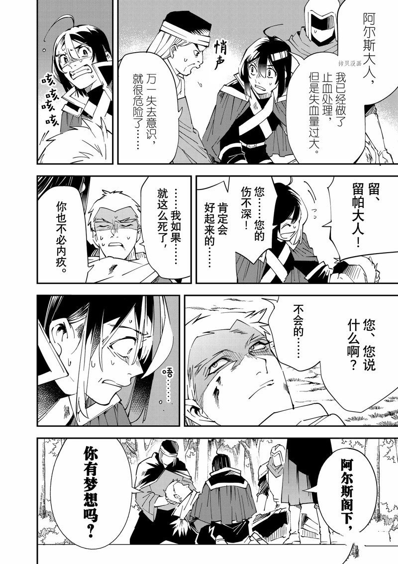 第90话 试看版