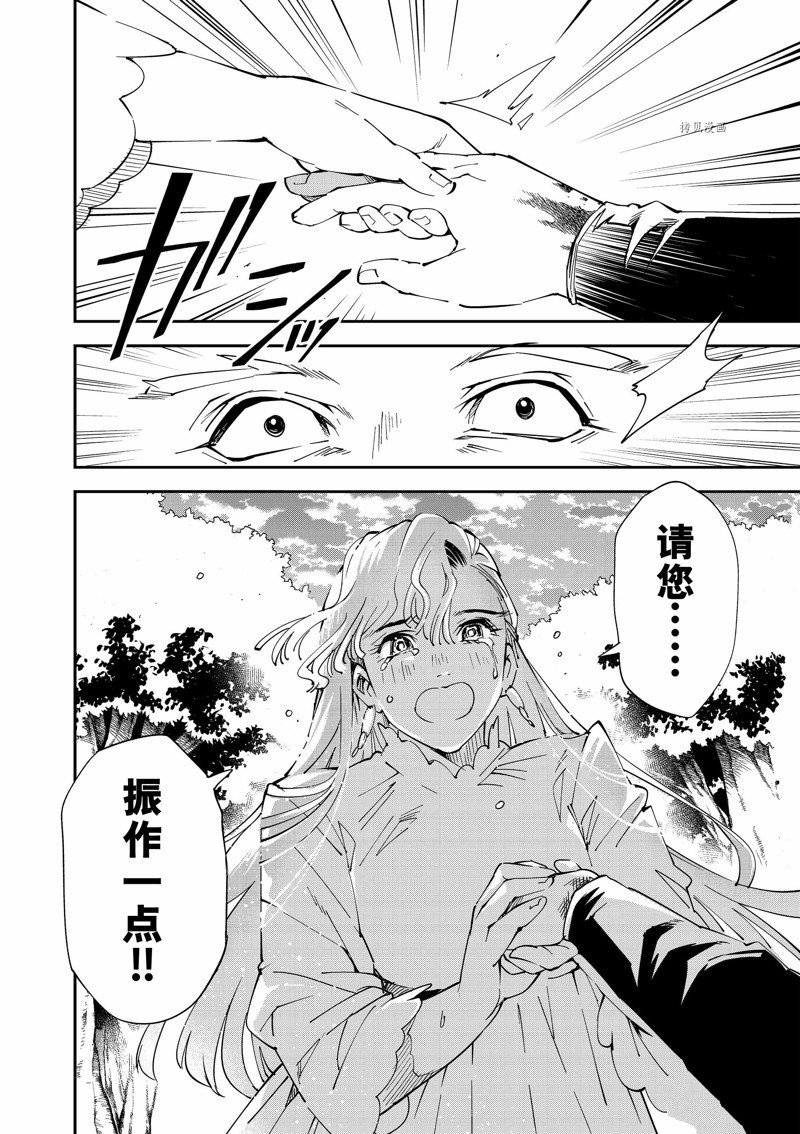 第90话 试看版