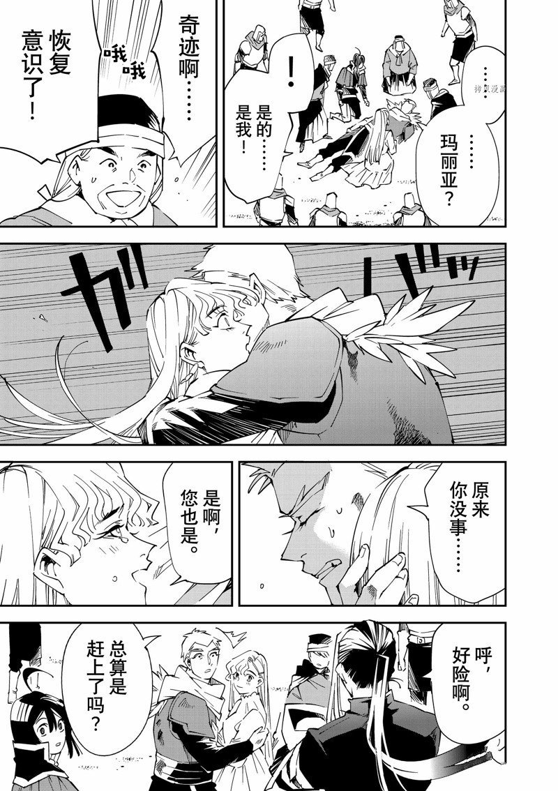 第90话 试看版