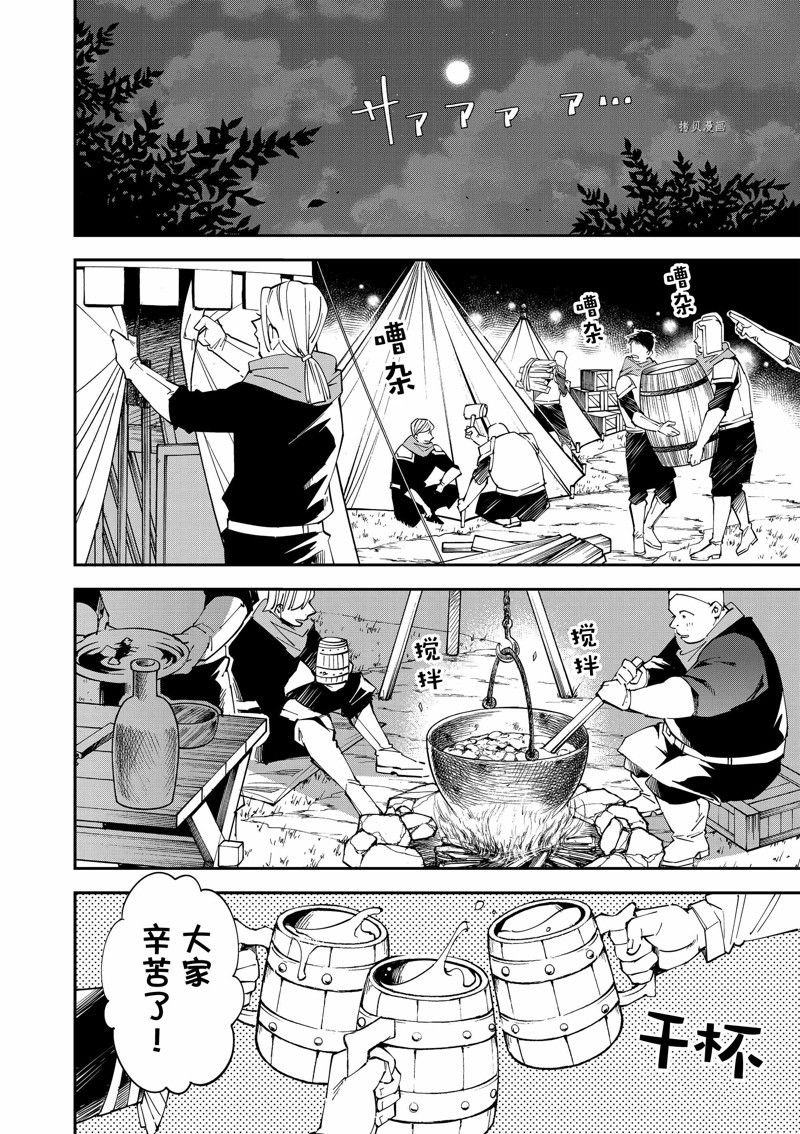 第91话 试看版