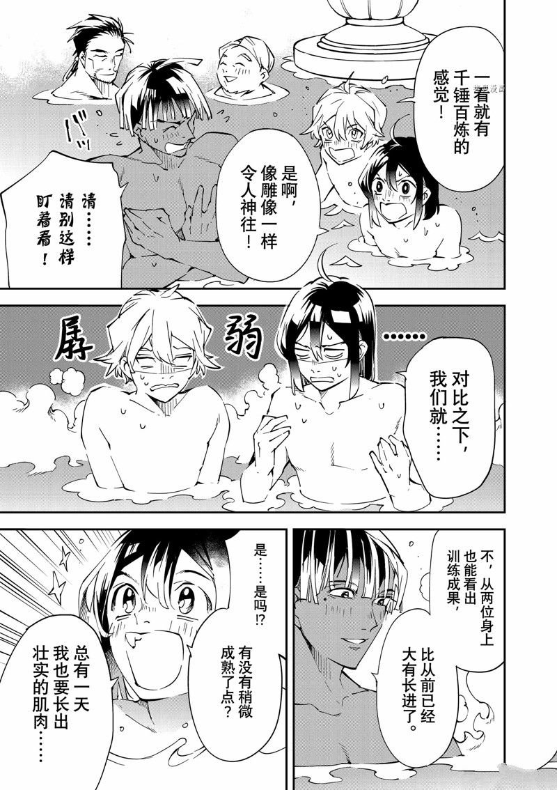 第92话 试看版