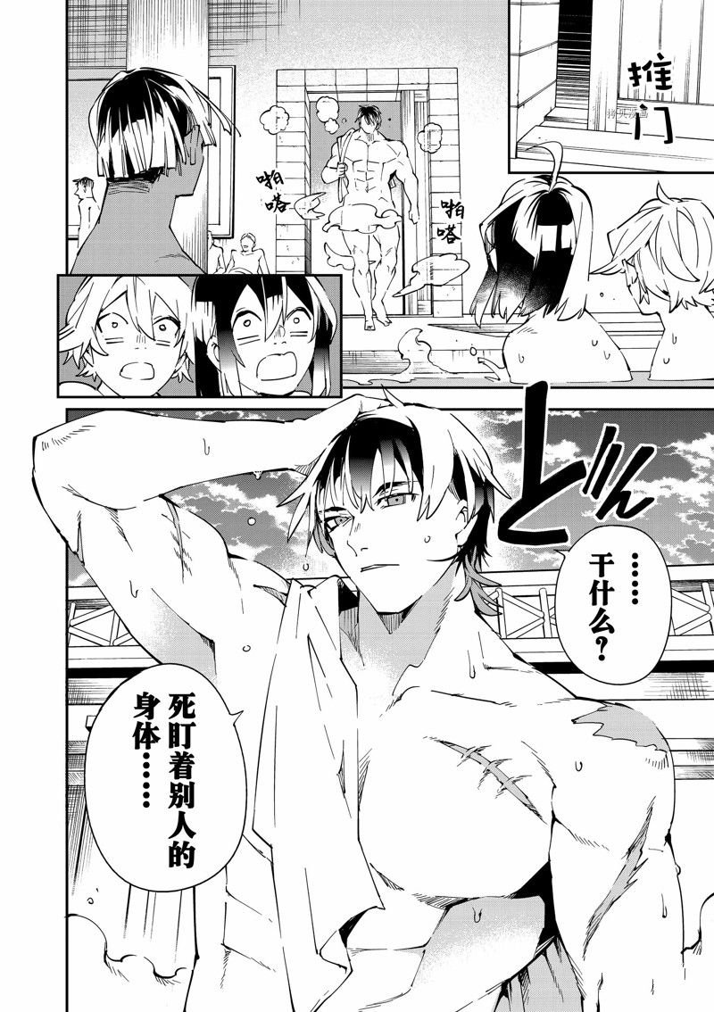 第92话 试看版