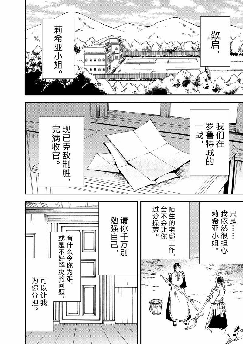 第93话 试看版