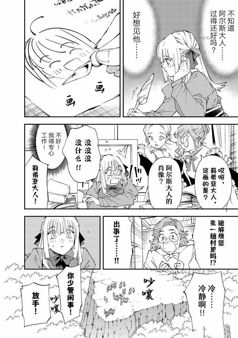 第93话 试看版
