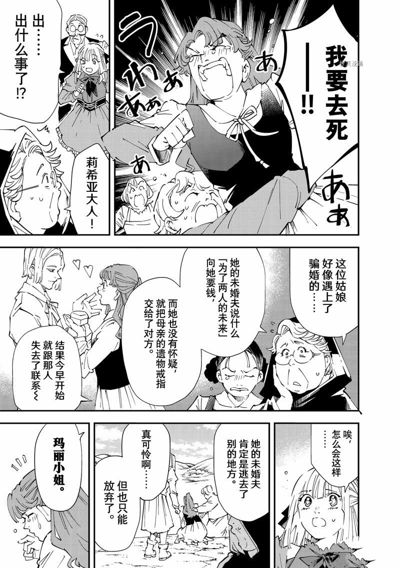 第93话 试看版
