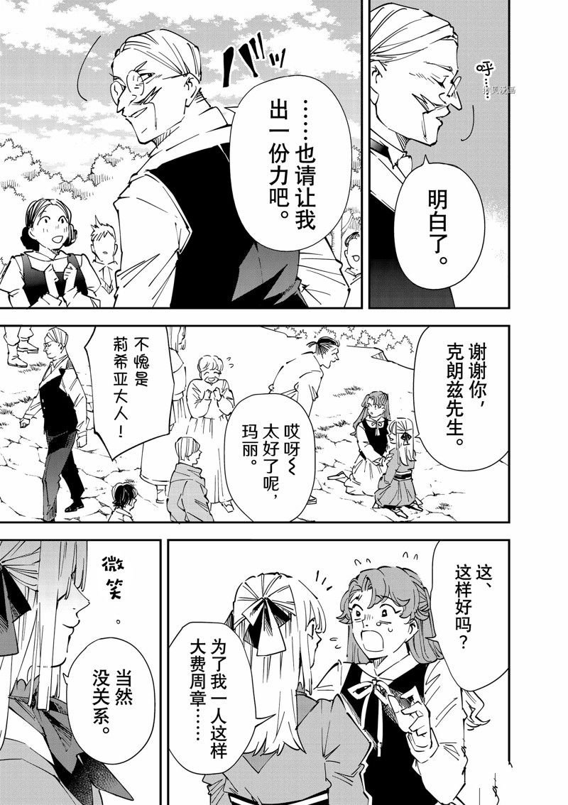 第93话 试看版