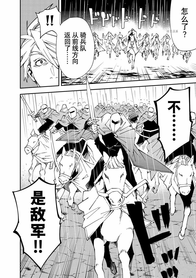 第95话 试看版