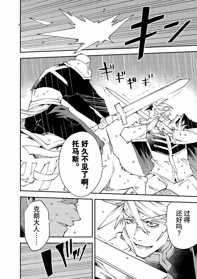 第95话 试看版