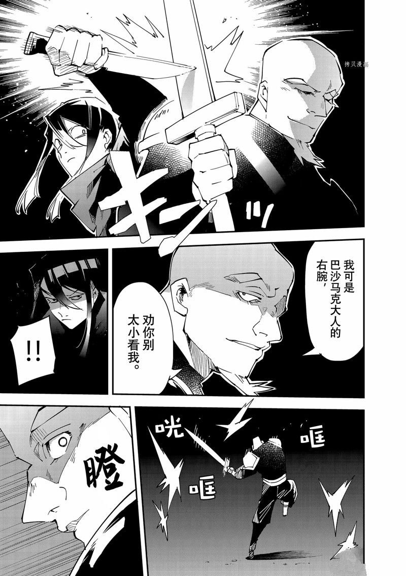 第95话 试看版