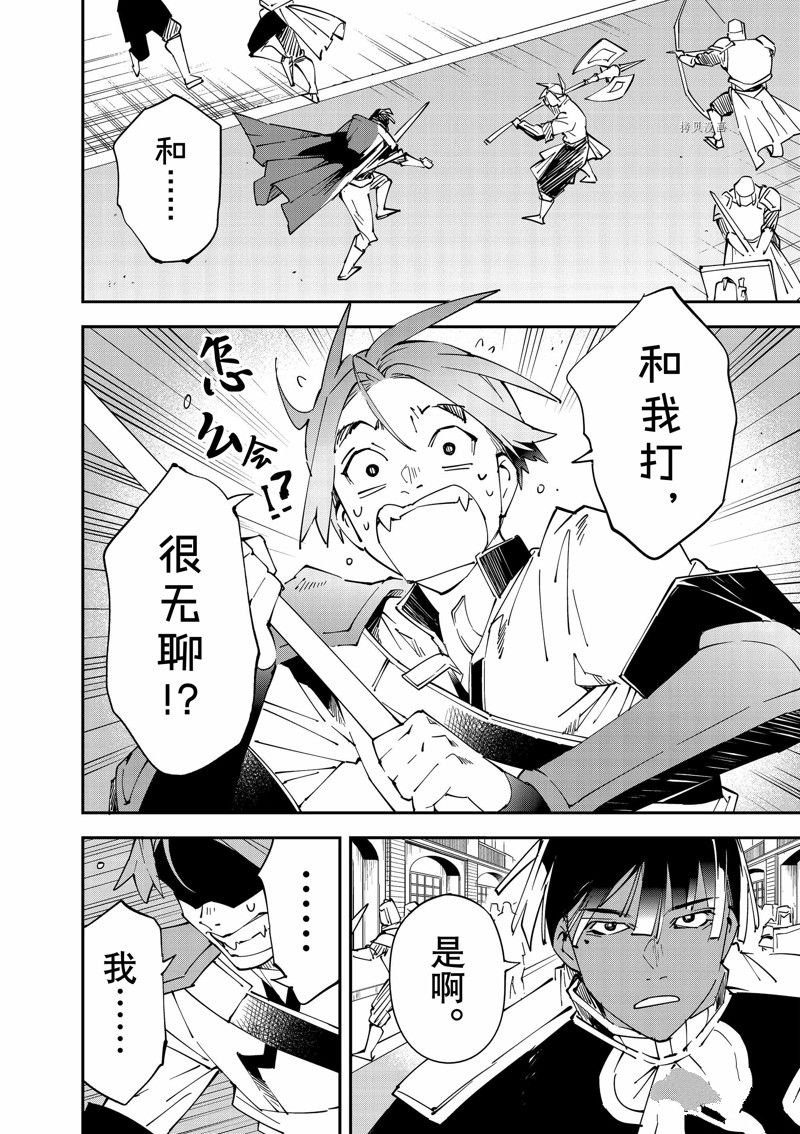 第98话 试看版