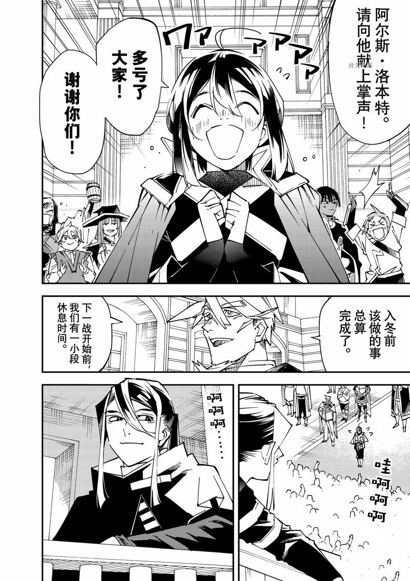 第99话 试看版