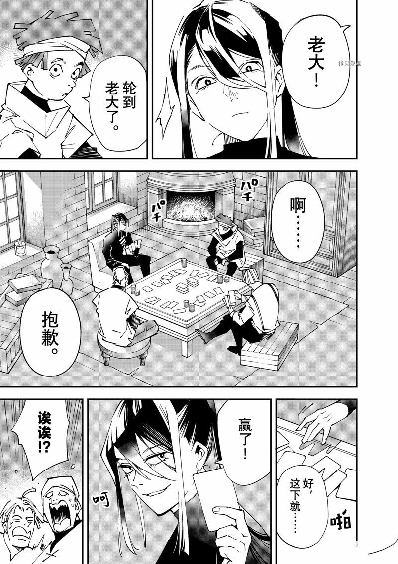 第99话 试看版