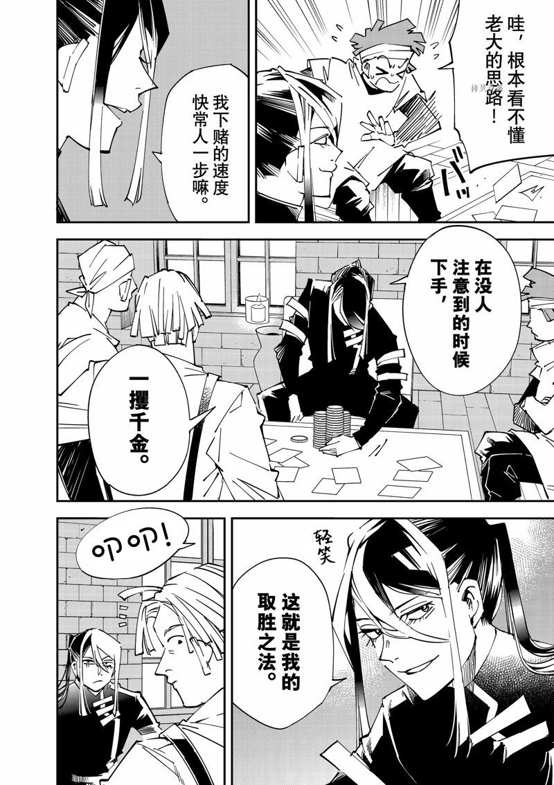 第99话 试看版