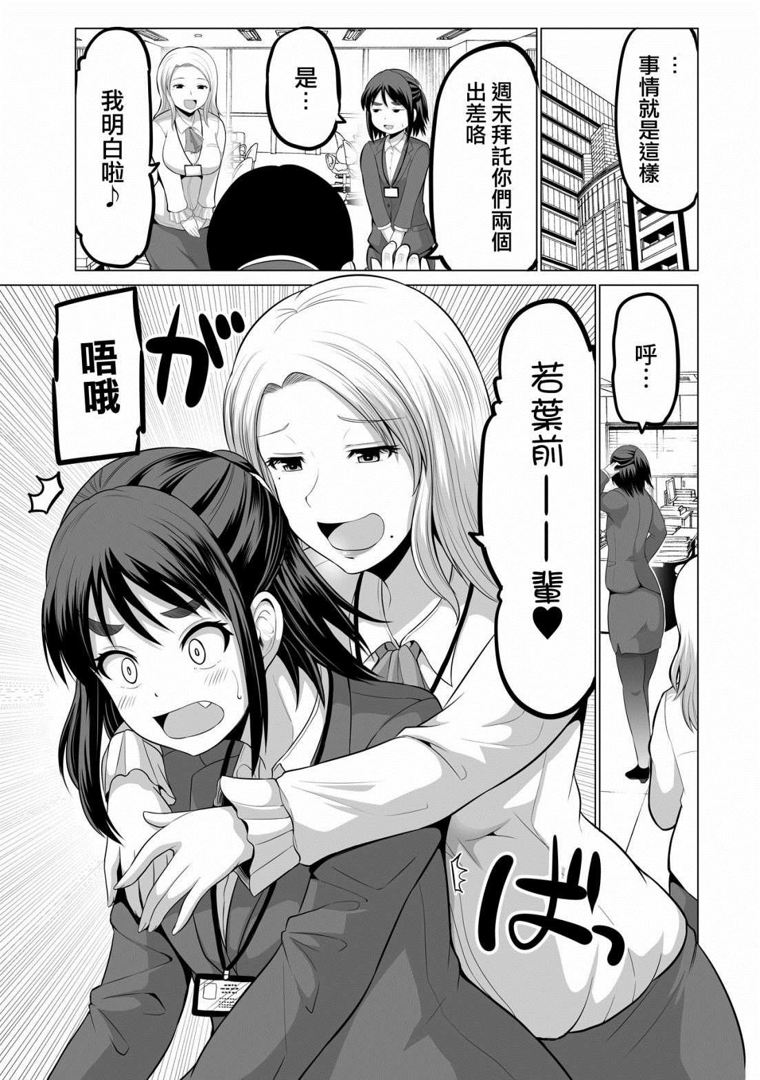 第10话