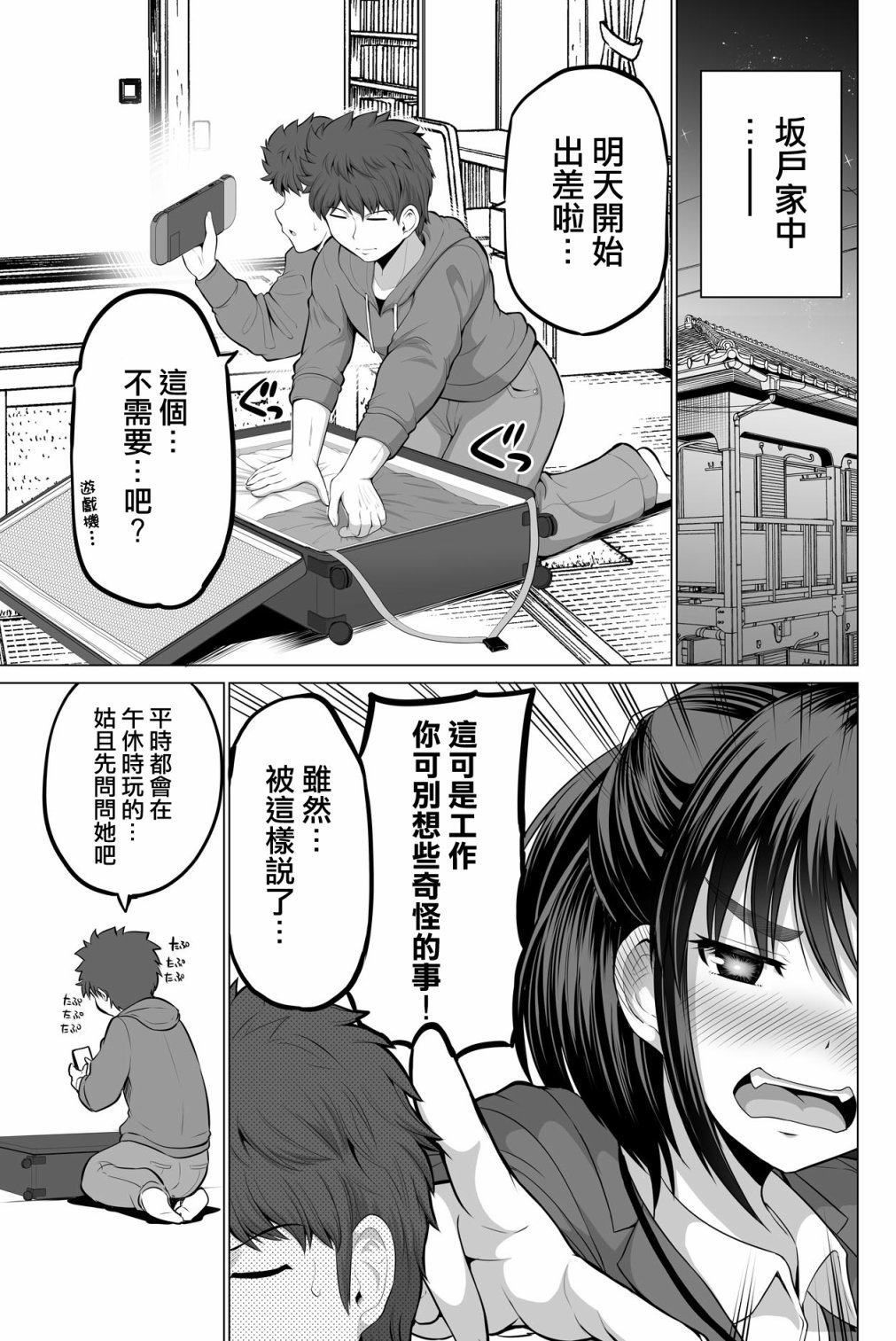 第11话
