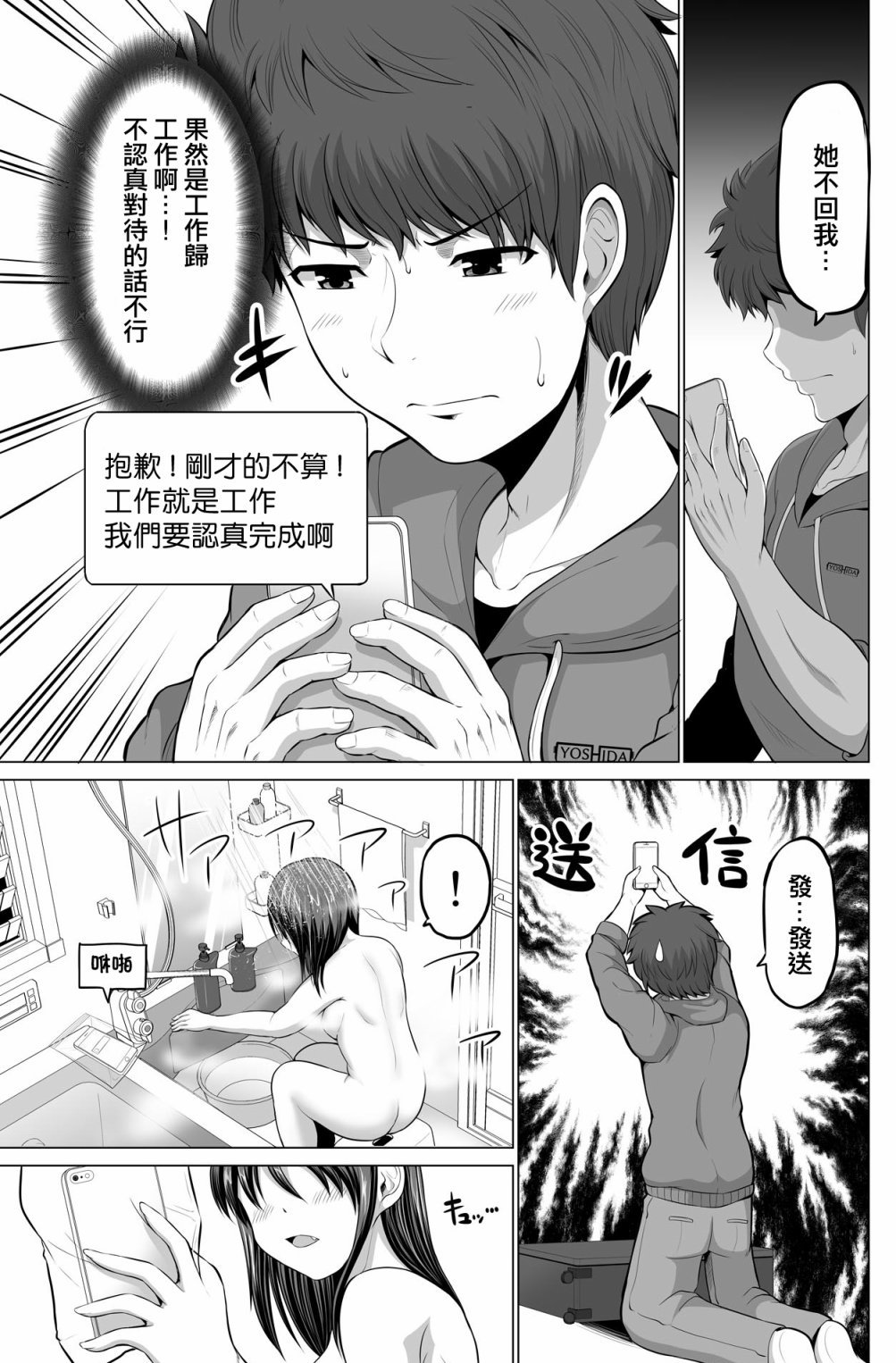 第11话