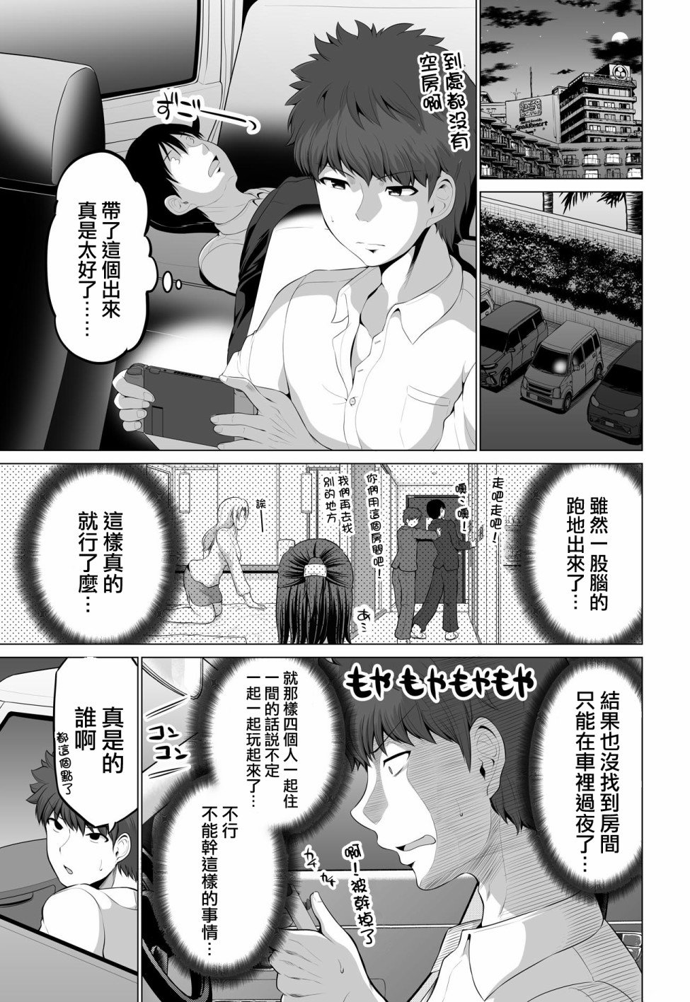 第14话