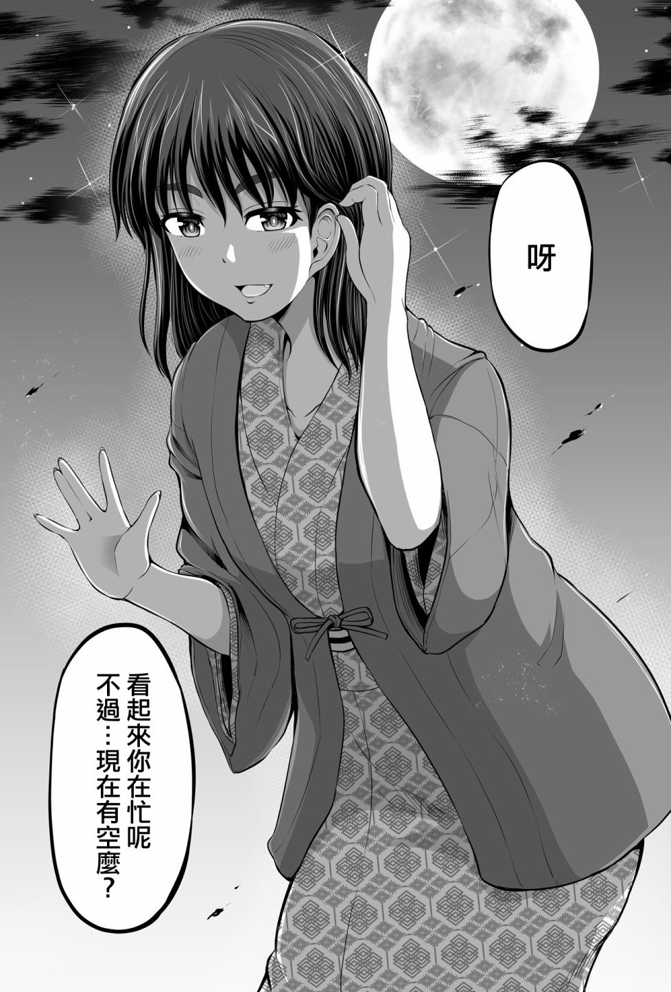 第14话