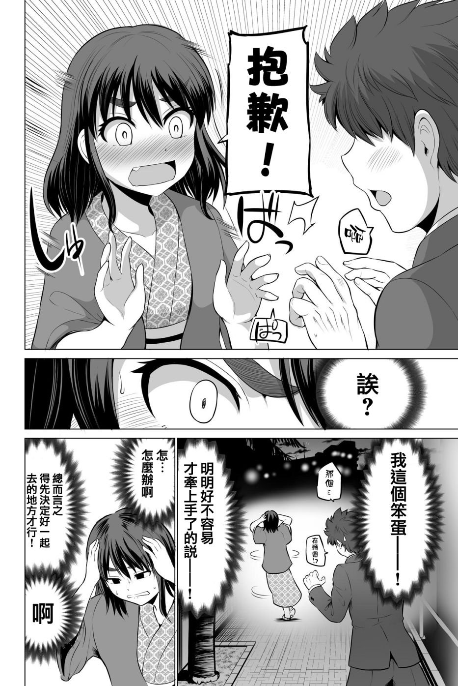 第15话