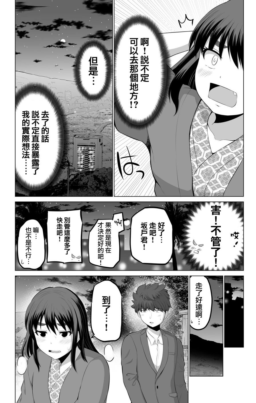 第15话