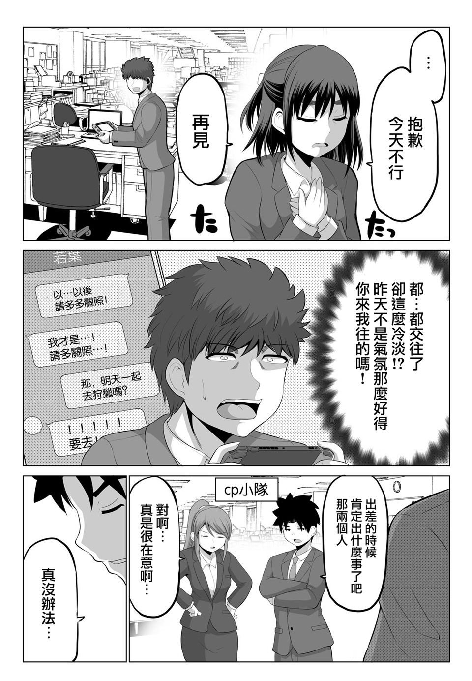 第17话